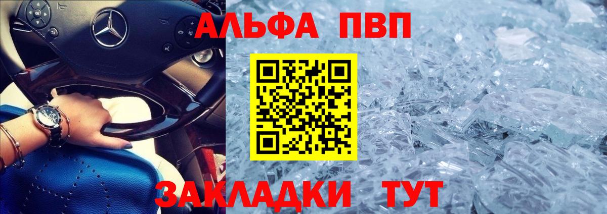 A PVP крисы CK  Вход с VPN  A PVP крисы CK  Alfa_PVP кристаллы  Alpha-PVP  Белово 