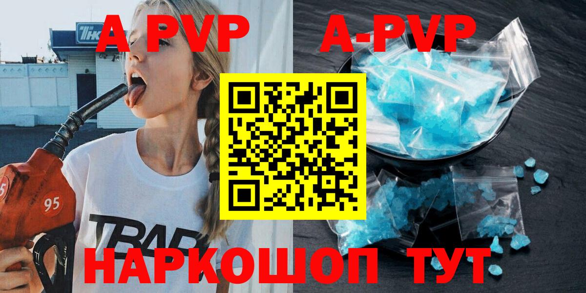 A PVP VHQ Белово