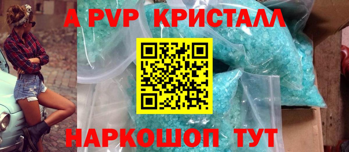 Alpha-PVP мука  Белово  A PVP Соль 