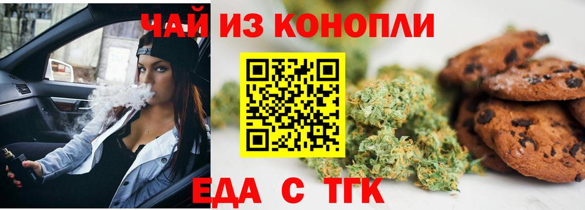 Canna-Cookies конопля Белово