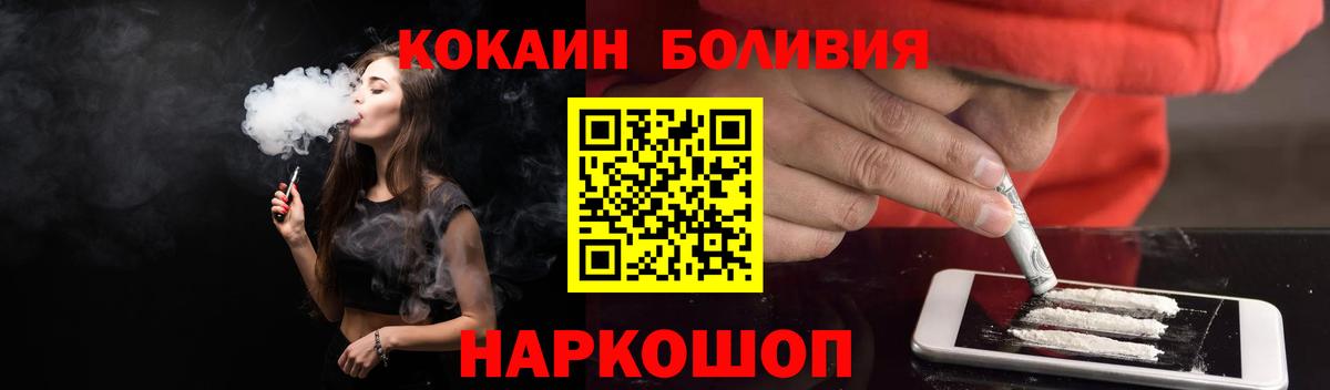 Cocaine Перу Белово