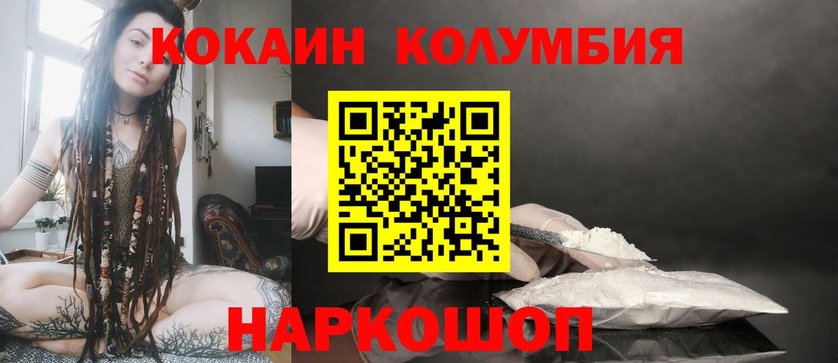 Кокаин 99%  Белово  КОКАИН Боливия 