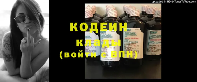 Кодеин напиток Lean (лин)  Белово 