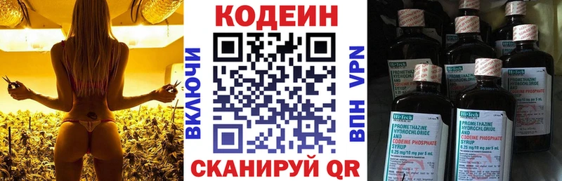 Кодеиновый сироп Lean напиток Lean (лин)  Белово 