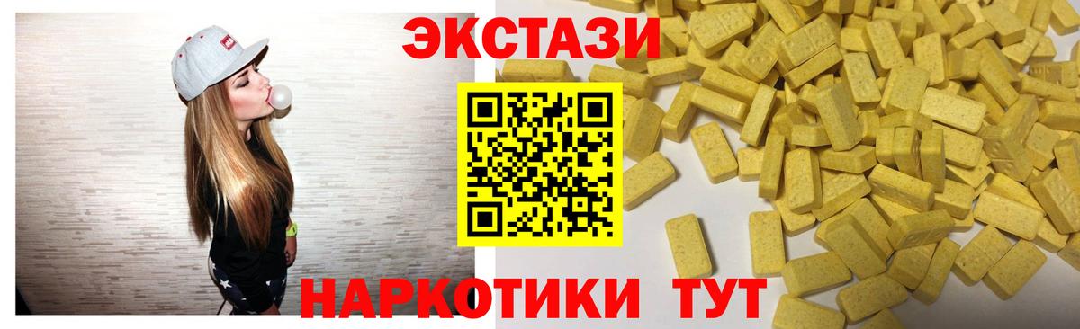 ЭКСТАЗИ бентли  наркота  Ecstasy  Белово  Вход с VPN 