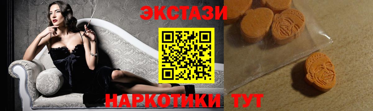 Ecstasy  Белово  ЭКСТАЗИ таблы  купить наркотик  ЭКСТАЗИ MDMA 
