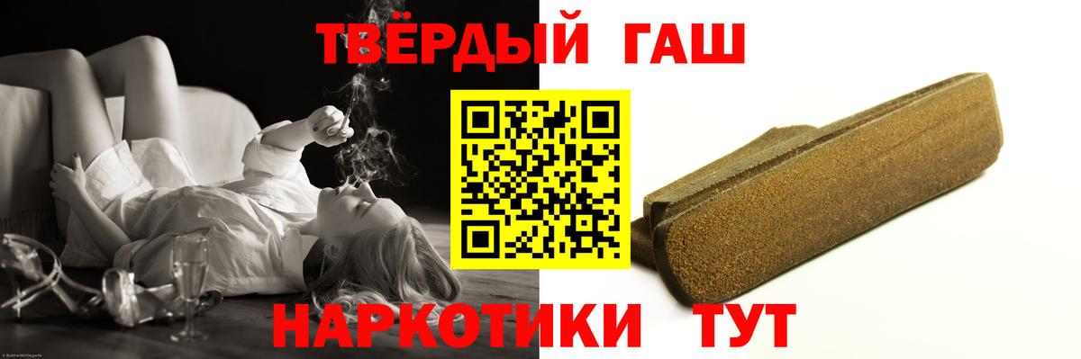 ГАШИШ Premium  ГАШ гарик  ГАШИШ  Белово 