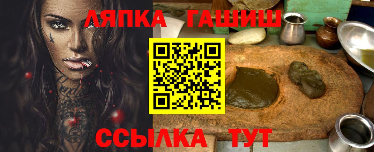 Белово  ГАШИШ VHQ  Гашиш Изолятор  Вход с VPN 