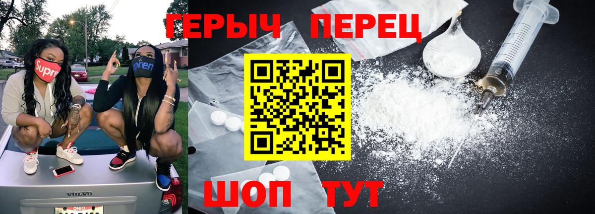 ГЕРОИН герыч  Вход с VPN  Белово 