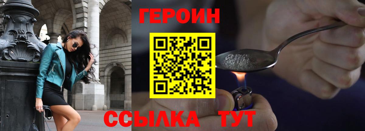 ГЕРОИН афганец  Белово 