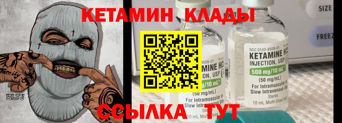 Кетамин VHQ  Вход с VPN  Белово 