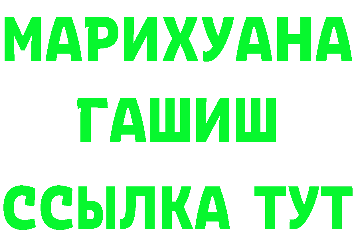 ТГК жижа зеркало мориарти гидра Белово