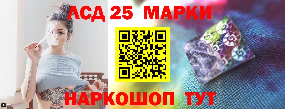 LSD-25 экстази кислота Белово