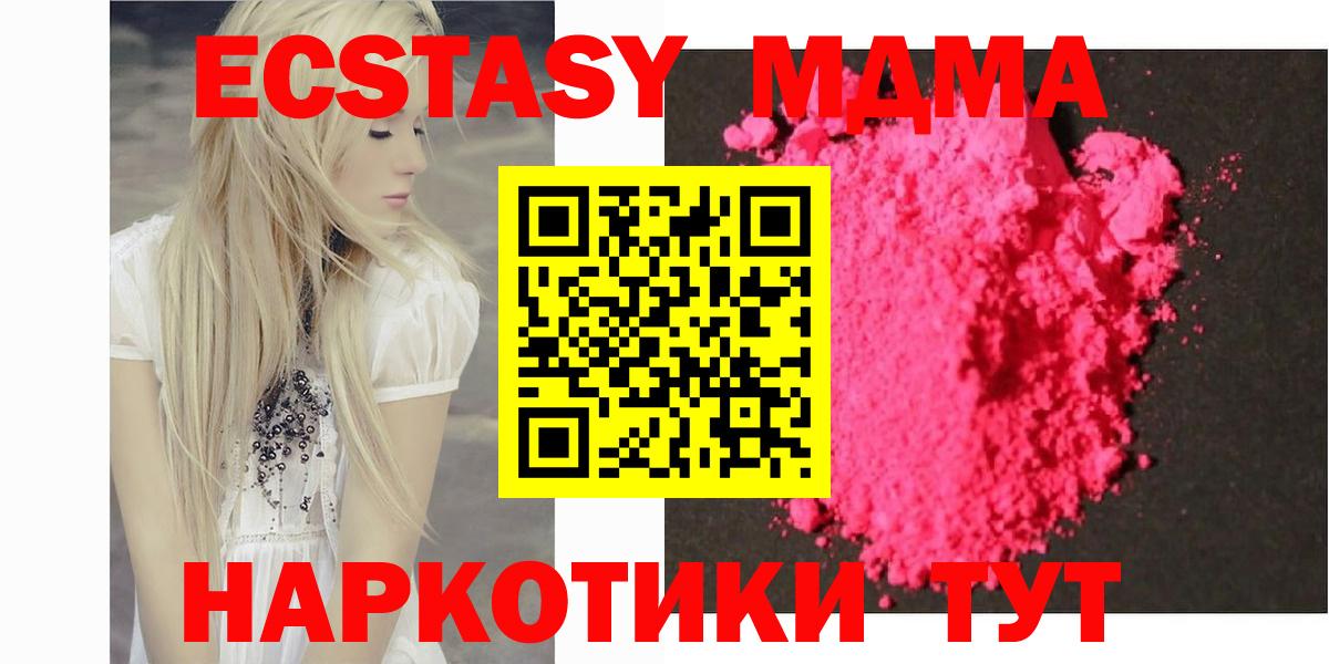 МДМА  Белово  МДМА crystal  MDMA VHQ 