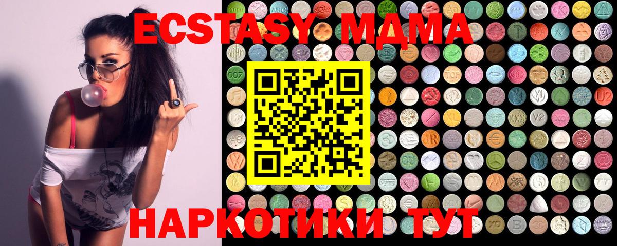 MDMA Molly  MDMA  Белово  МДМА молли  Вход с VPN 