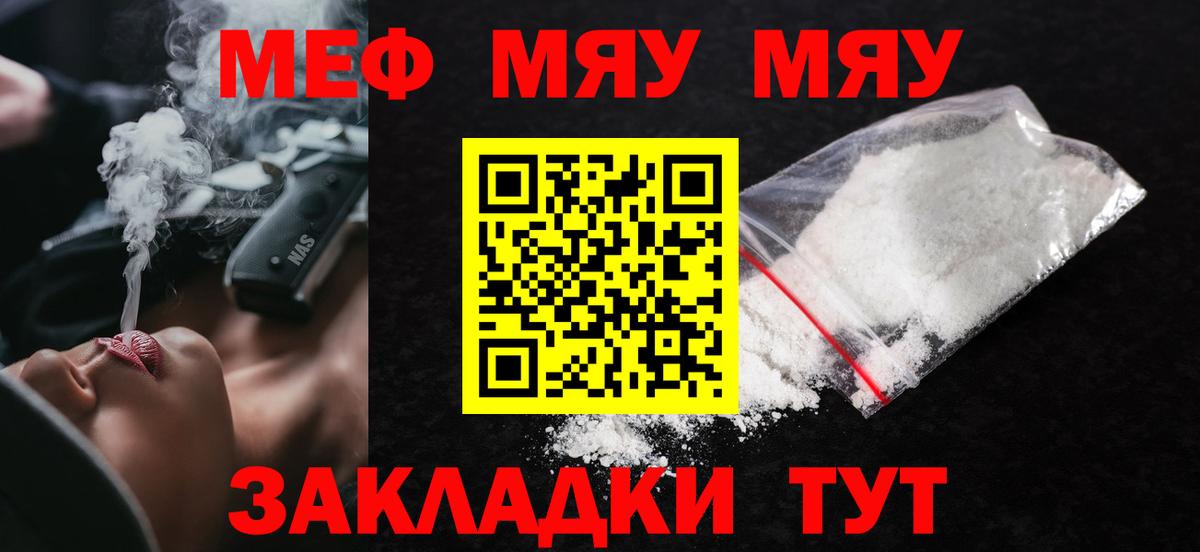 МЕФ мука  Меф mephedrone  Белово 