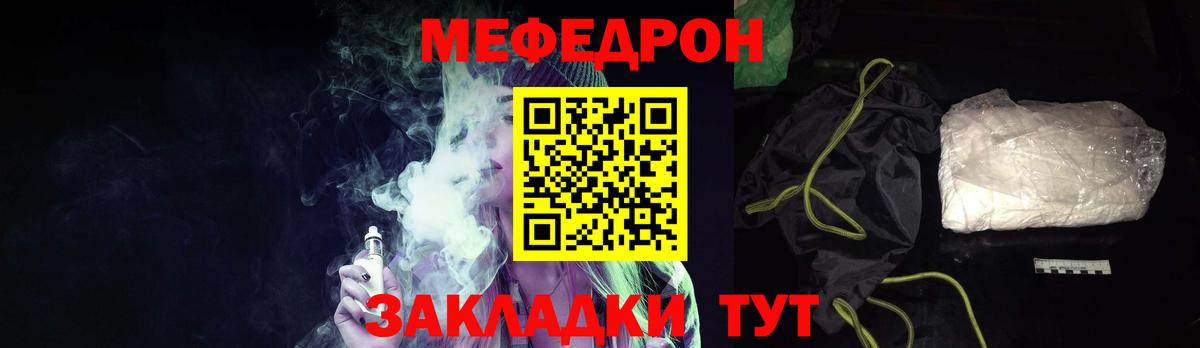 МЕФ мука Белово