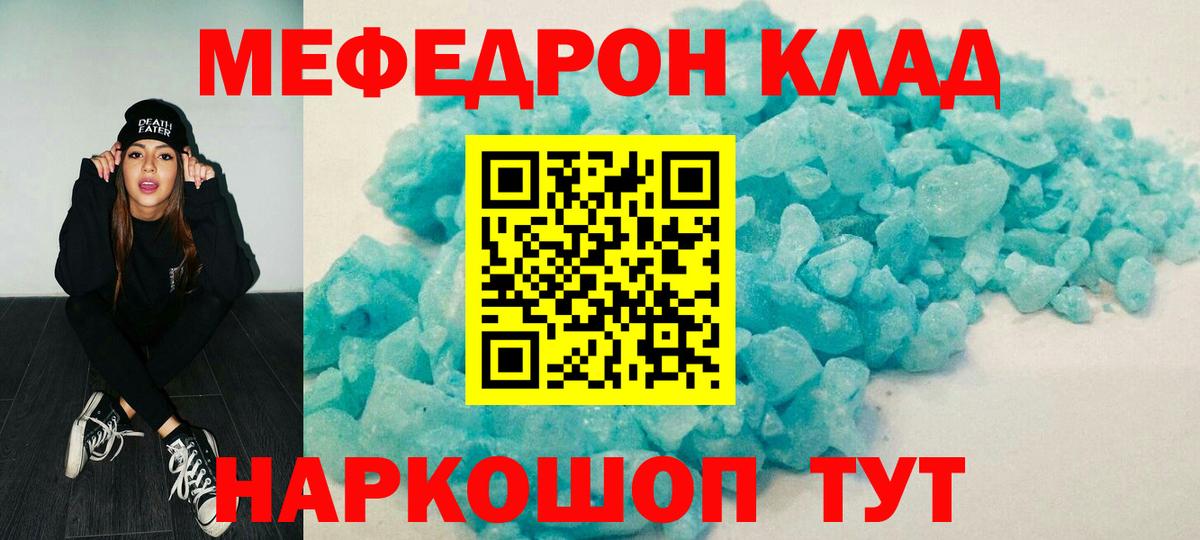 Белово  Мефедрон  Вход с VPN  МЕФ 4 MMC 