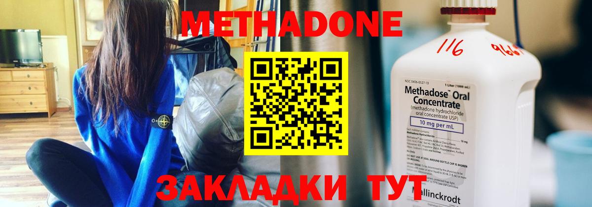 МЕТАДОН VHQ  МЕТАДОН VHQ  Вход с VPN  Белово 
