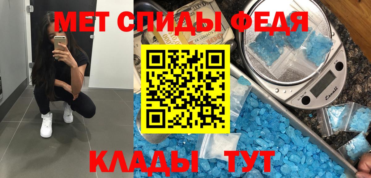 МЕТАМФЕТАМИН винт Белово