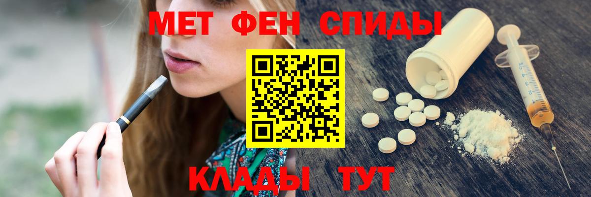 Метамфетамин мет  Вход с VPN  Белово 