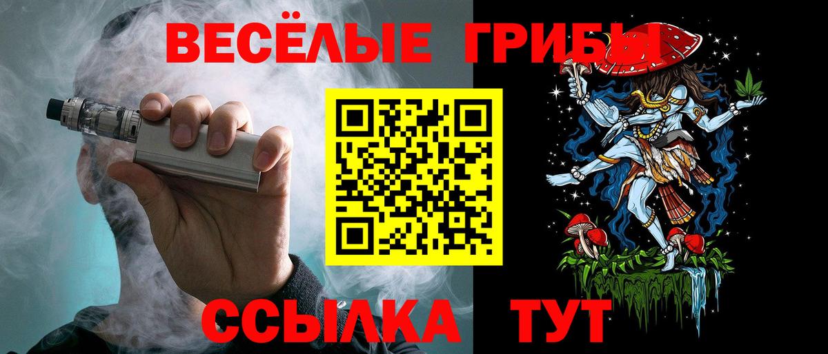 купить наркотики сайты  Вход с VPN  Белово  Галлюциногенные грибы прущие грибы 